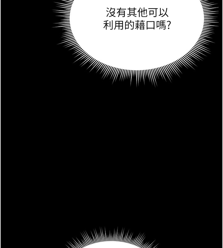 第6话-背德的绝妙快感 - 第135.jpg页