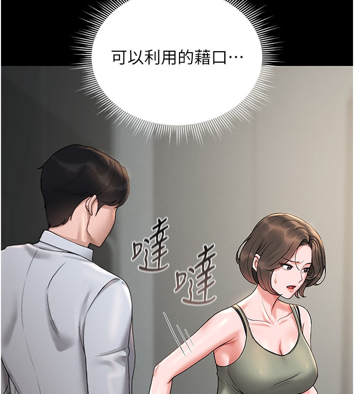 第6话-背德的绝妙快感 - 第136.jpg页