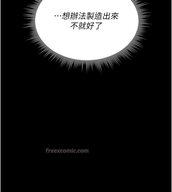 第6话-背德的绝妙快感 - 第140.jpg页