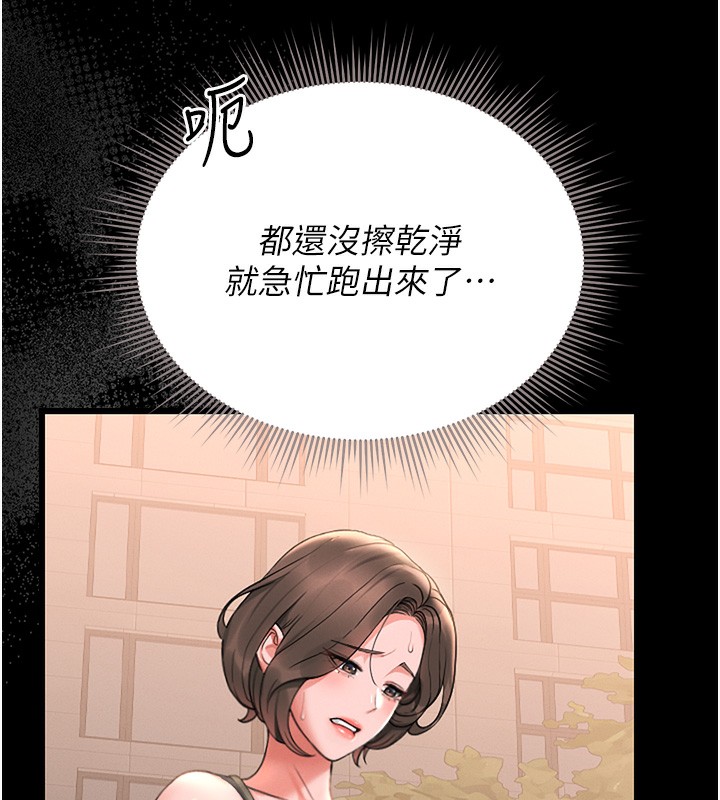 第6话-背德的绝妙快感 - 第143.jpg页