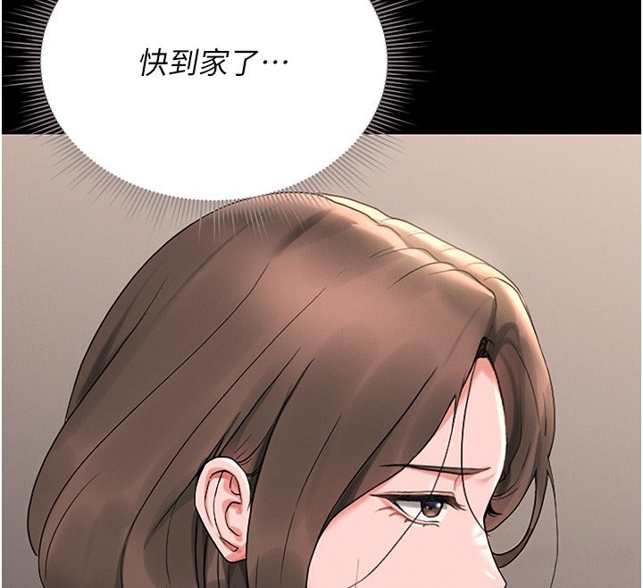 第6话-背德的绝妙快感 - 第149.jpg页