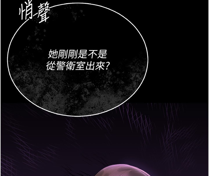 第6话-背德的绝妙快感 - 第159.jpg页