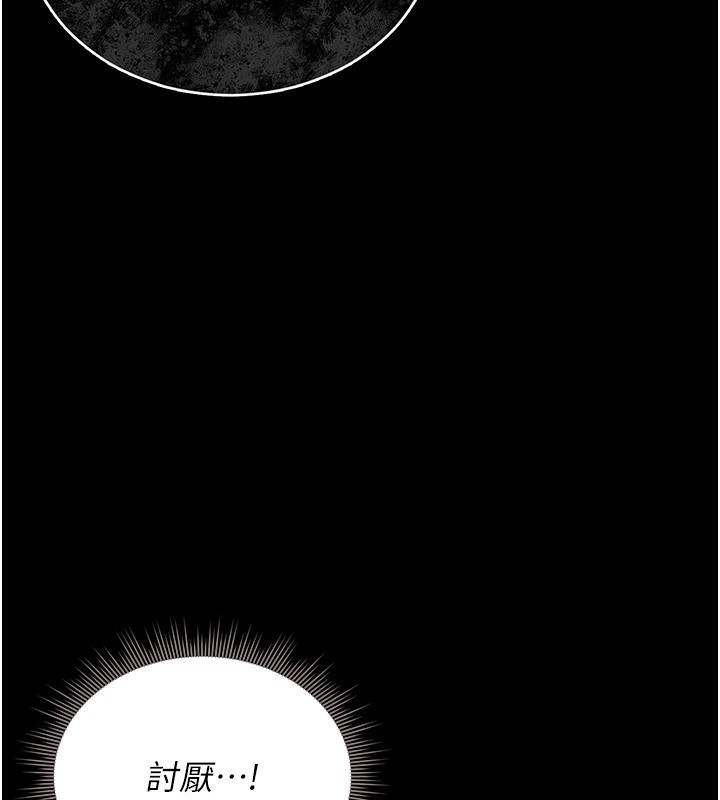 第6话-背德的绝妙快感 - 第162.jpg页