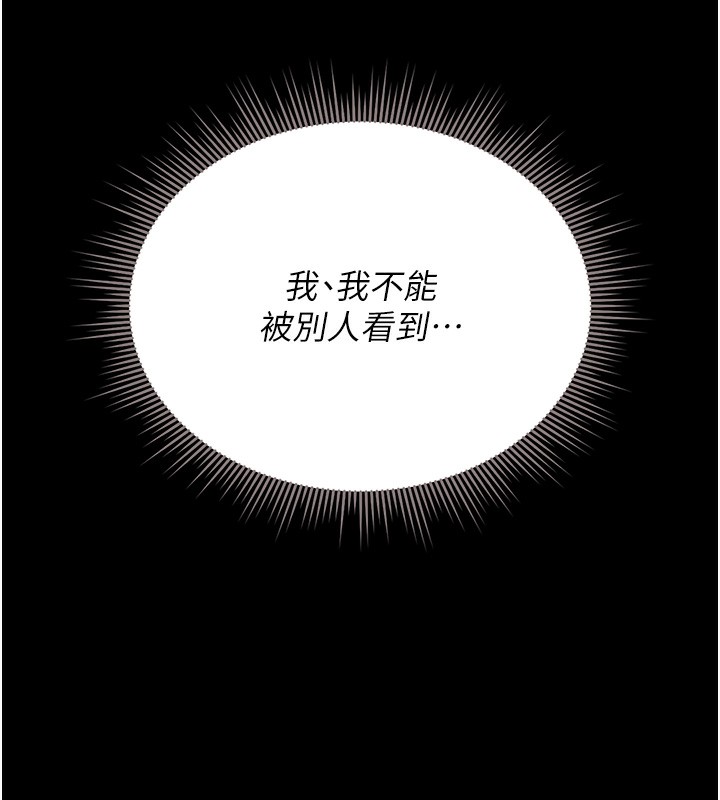 第6话-背德的绝妙快感 - 第165.jpg页