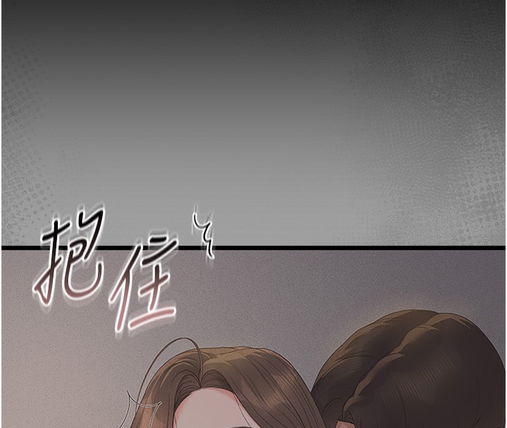 第6话-背德的绝妙快感 - 第174.jpg页