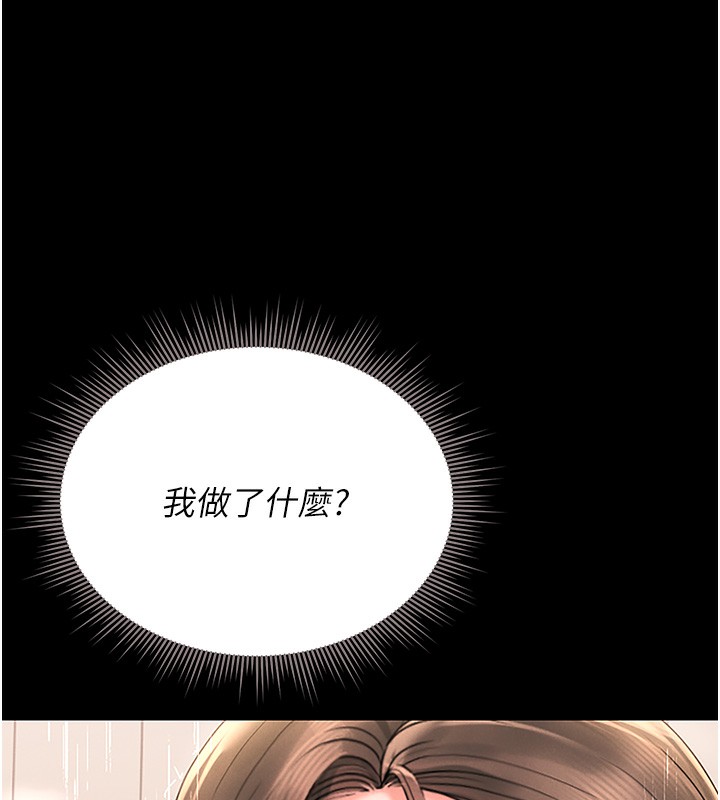 第6话-背德的绝妙快感 - 第183.jpg页