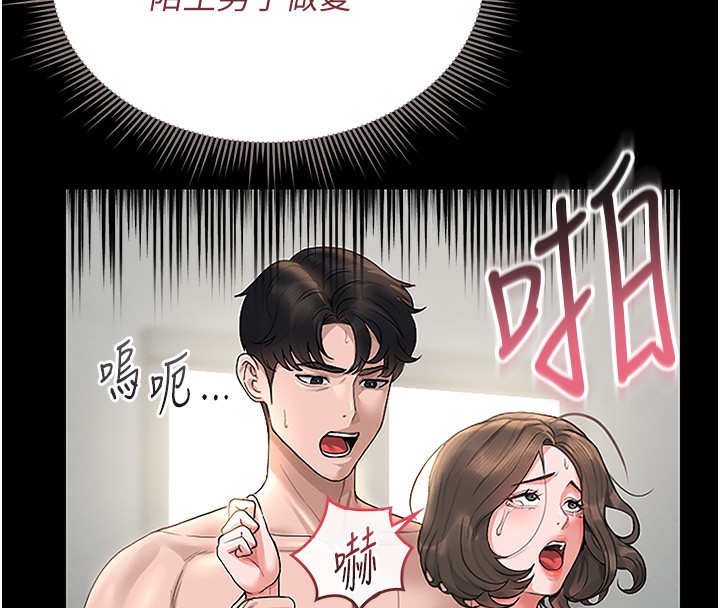 第6话-背德的绝妙快感 - 第186.jpg页