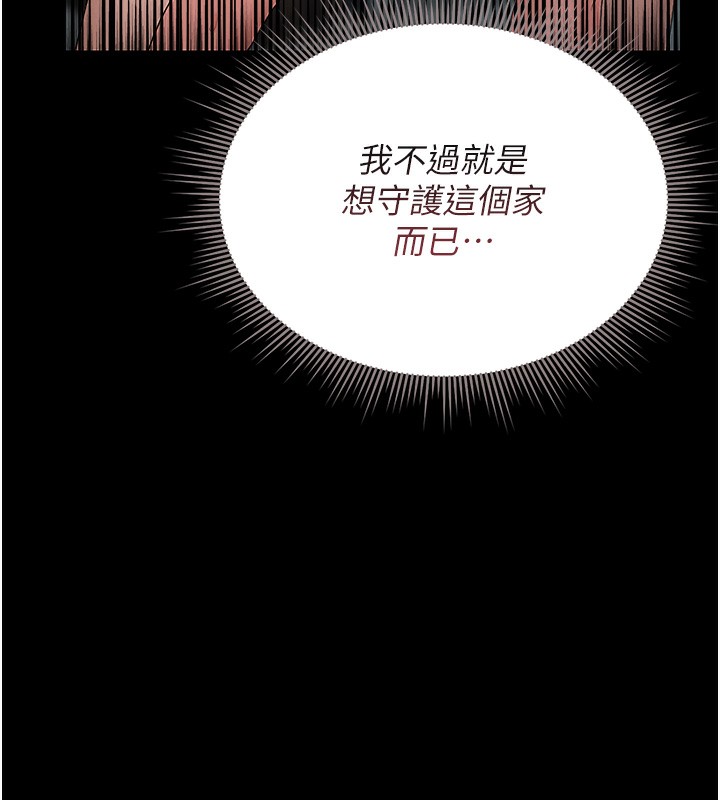第6话-背德的绝妙快感 - 第188.jpg页