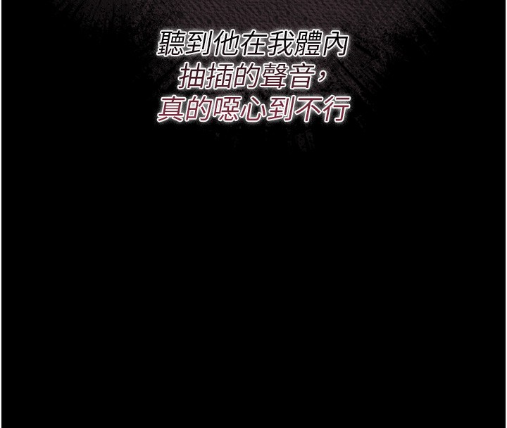 第6话-背德的绝妙快感 - 第197.jpg页