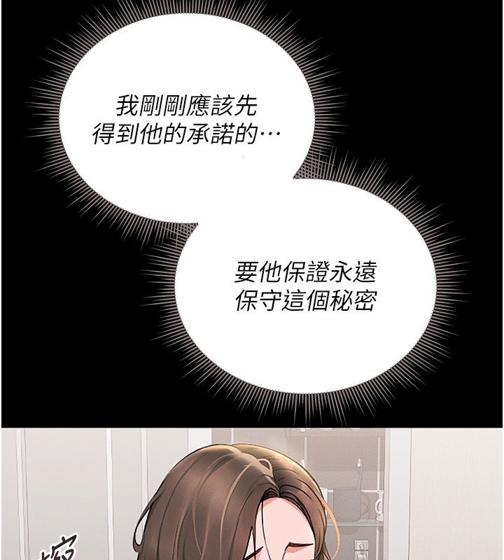 第6话-背德的绝妙快感 - 第200.jpg页