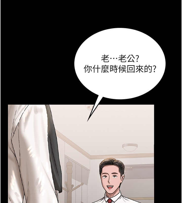 第6话-背德的绝妙快感 - 第203.jpg页