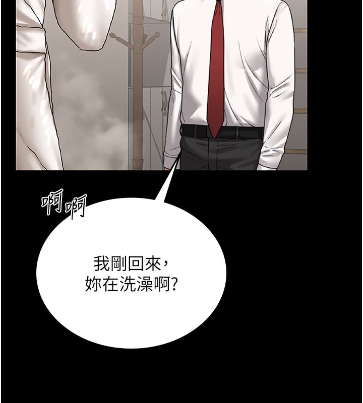 第6话-背德的绝妙快感 - 第204.jpg页