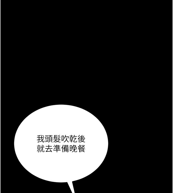 第6话-背德的绝妙快感 - 第206.jpg页