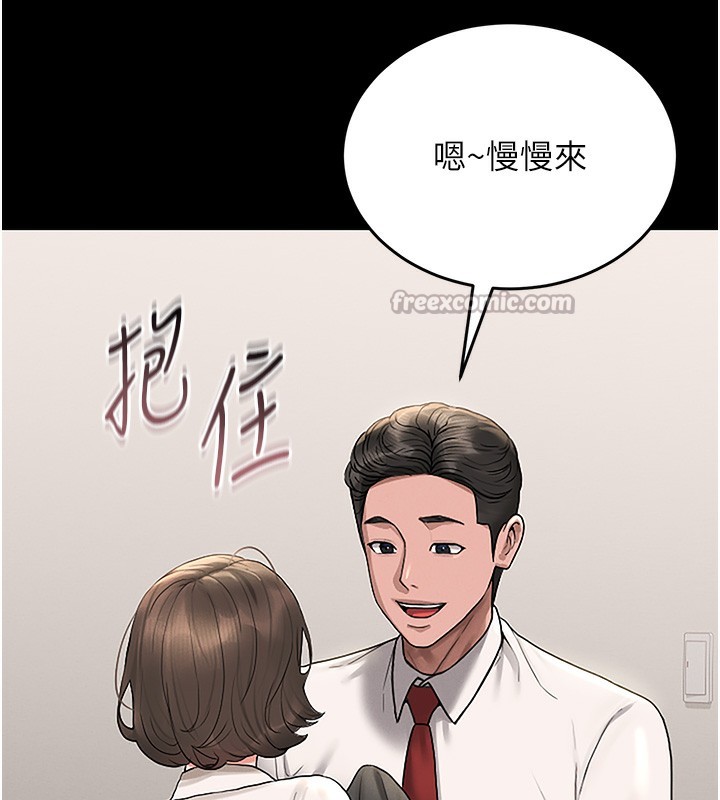 第6话-背德的绝妙快感 - 第210.jpg页