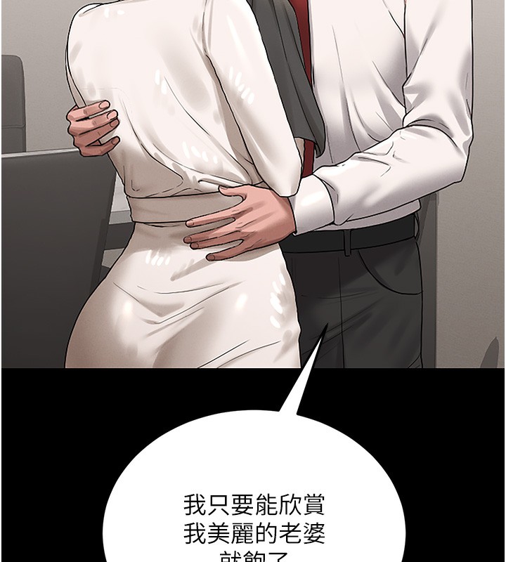 第6话-背德的绝妙快感 - 第211.jpg页