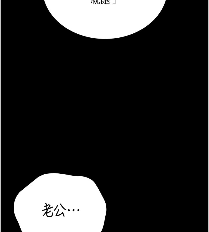 第6话-背德的绝妙快感 - 第212.jpg页