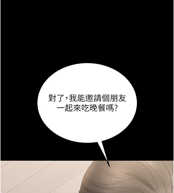 第6话-背德的绝妙快感 - 第215.jpg页