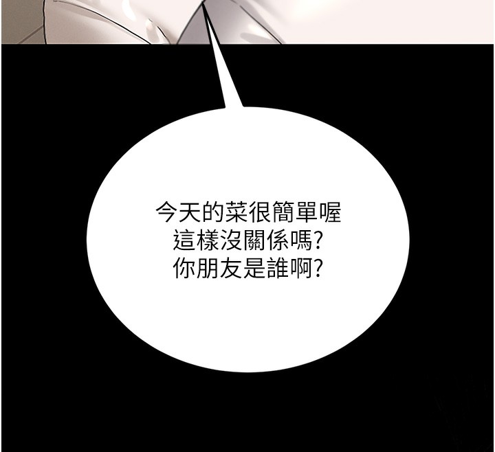 第6话-背德的绝妙快感 - 第217.jpg页