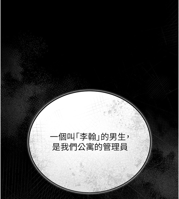 第6话-背德的绝妙快感 - 第218.jpg页