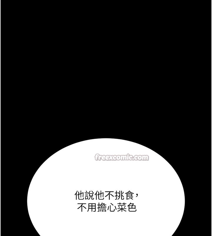 第6话-背德的绝妙快感 - 第220.jpg页