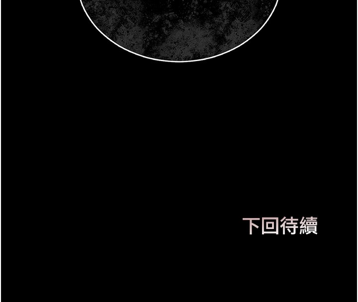 第6话-背德的绝妙快感 - 第225.jpg页