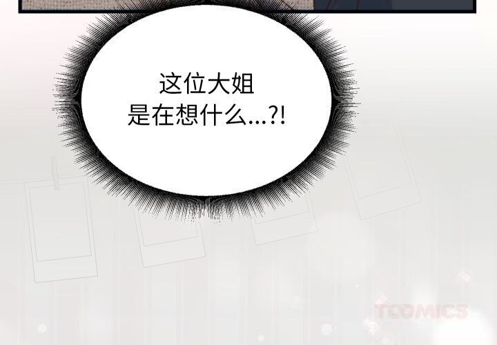 第17话 - 第3.jpg页