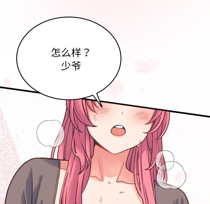 第17话 - 第7.jpg页