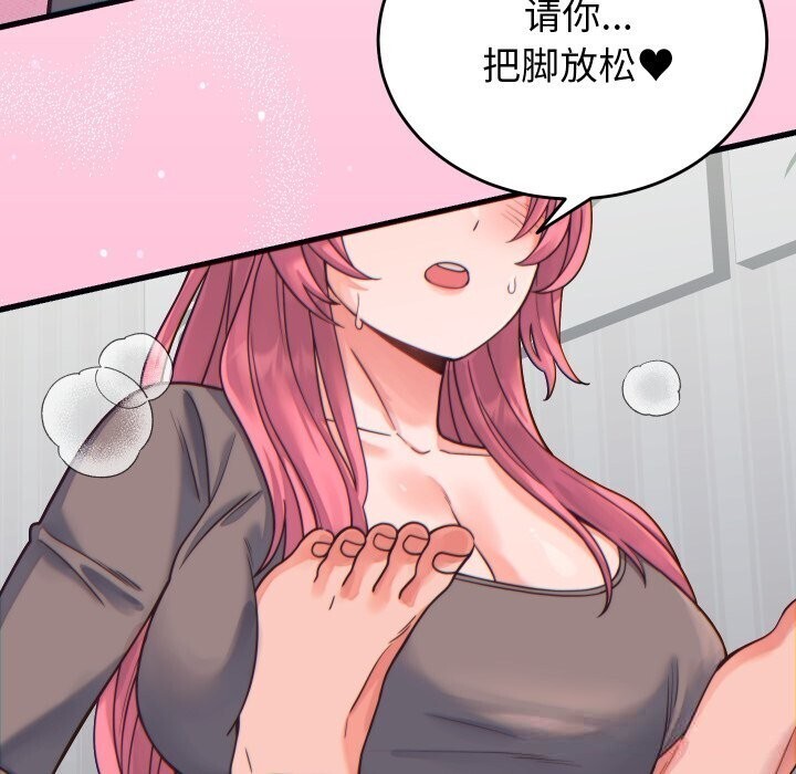第17话 - 第15.jpg页