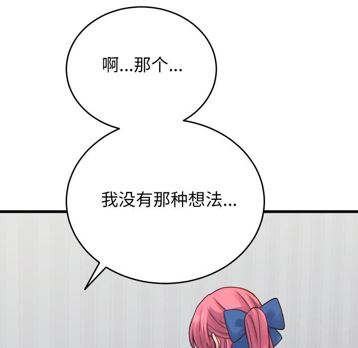 第17话 - 第34.jpg页
