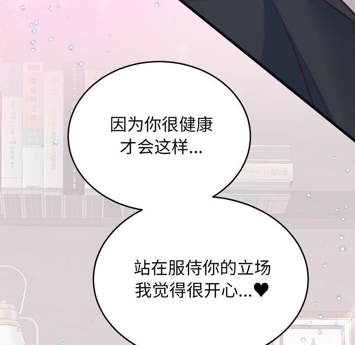 第17话 - 第38.jpg页