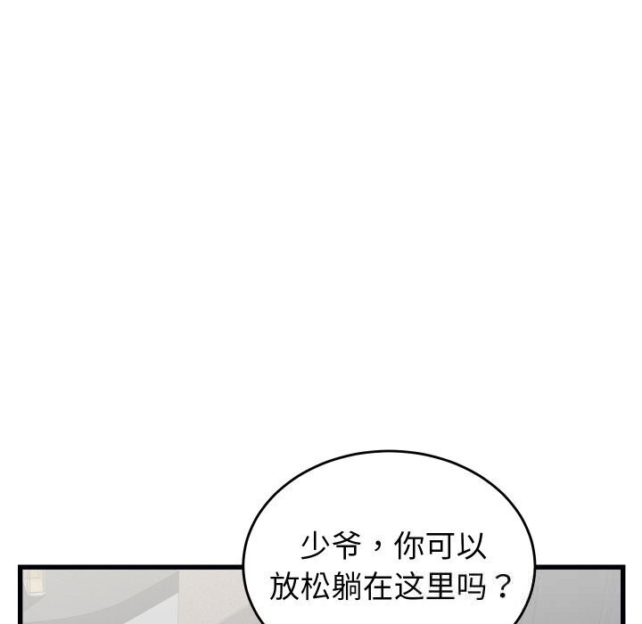 第17话 - 第44.jpg页