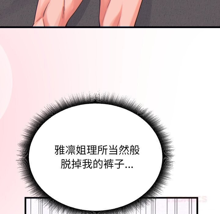 第17话 - 第48.jpg页