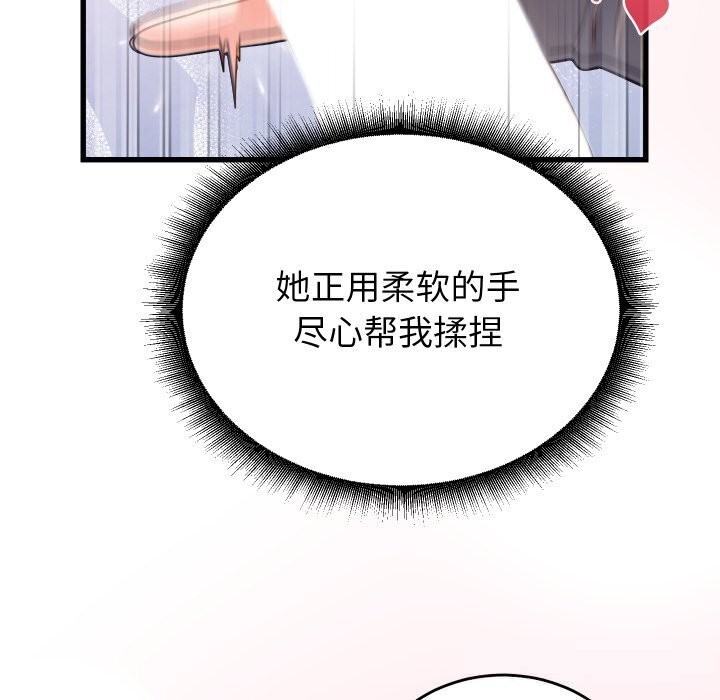 第17话 - 第50.jpg页