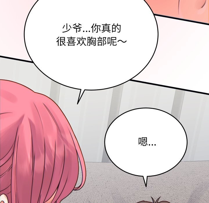 第17话 - 第53.jpg页
