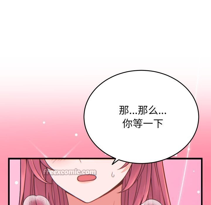第17话 - 第56.jpg页