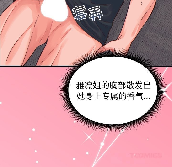 第17话 - 第66.jpg页