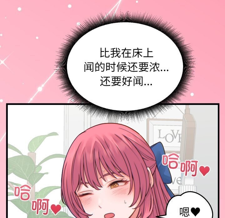 第17话 - 第67.jpg页
