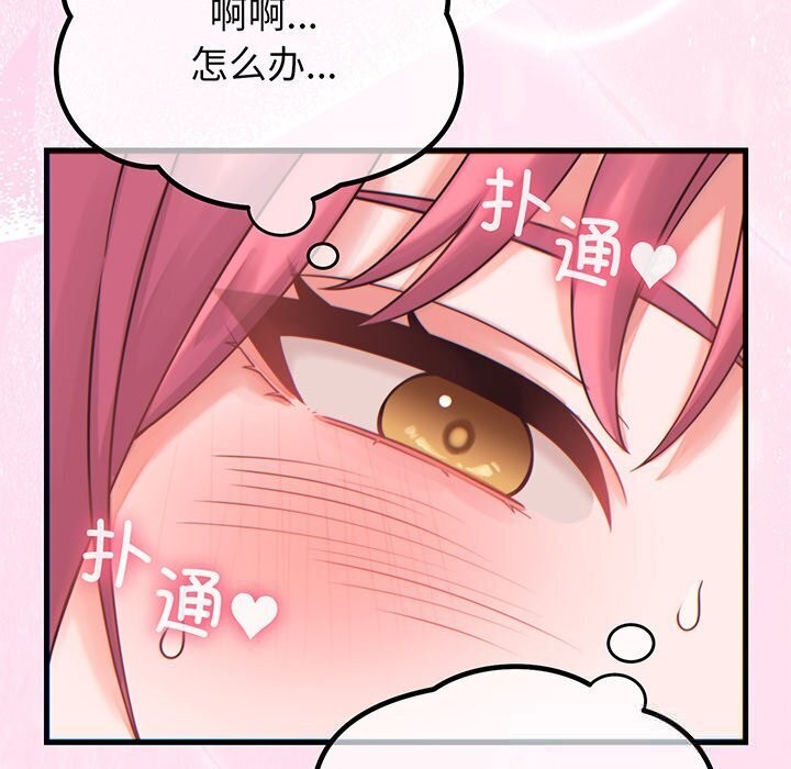 第17话 - 第76.jpg页