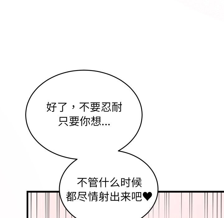 第17话 - 第81.jpg页