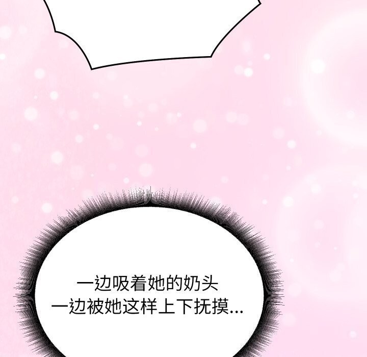 第17话 - 第87.jpg页