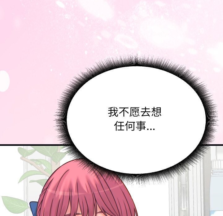 第17话 - 第90.jpg页