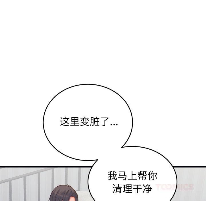 第17话 - 第93.jpg页