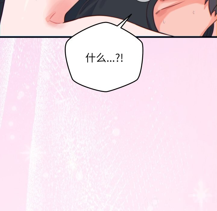 第17话 - 第97.jpg页