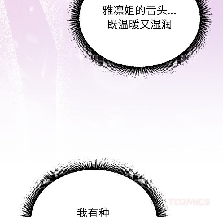 第17话 - 第102.jpg页