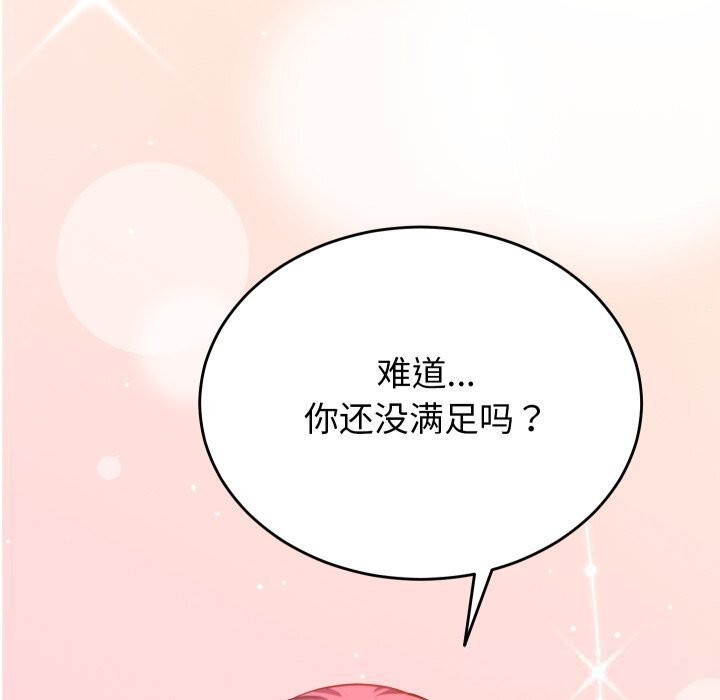 第17话 - 第136.jpg页