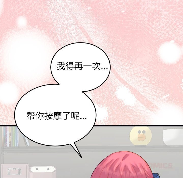 第17话 - 第147.jpg页