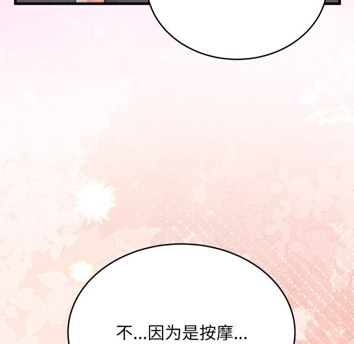 第17话 - 第160.jpg页