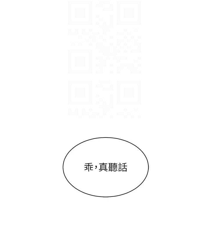 第64话-严师遇上新「男」题♥ - 第20.jpg页