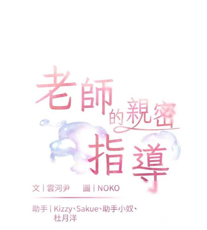 第64话-严师遇上新「男」题♥ - 第23.jpg页