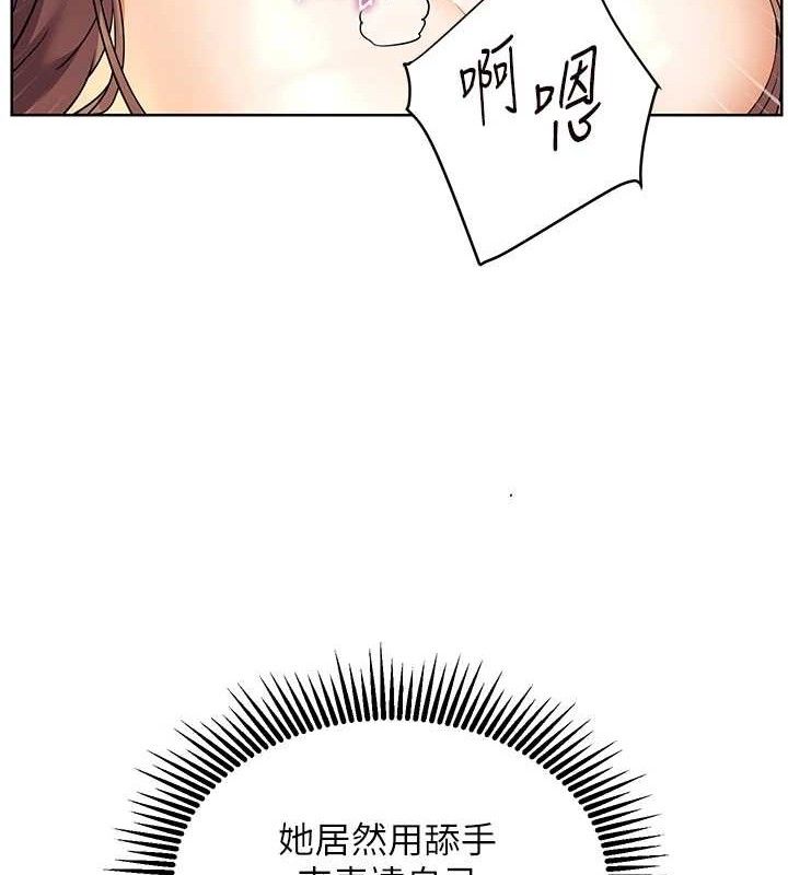 第64话-严师遇上新「男」题♥ - 第66.jpg页